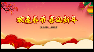 2025蛇年海报