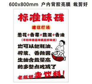 味碟