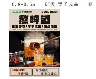 煮啤酒