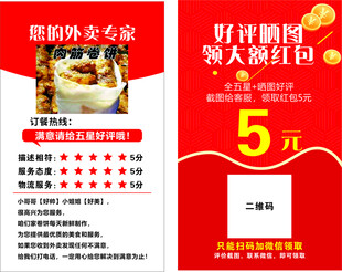 您的外卖专家代金券