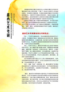 考研培训