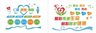 医院文化墙