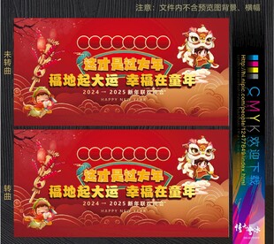 新年舞台背景