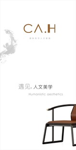 新中式椅子