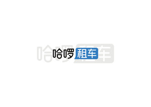 哈啰租车