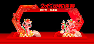 2025拱门
