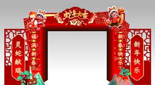 拱门