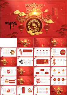蛇年大吉新年年俗PPT模板