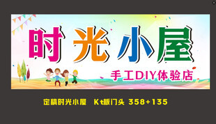 手工DIY