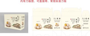 变蛋包装礼盒