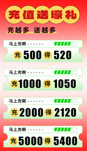 充值送好礼