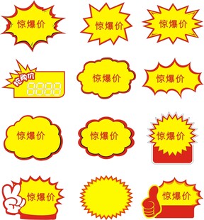 爆炸标签