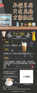 奶茶店开业展架海报