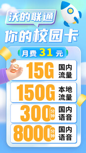 校园卡