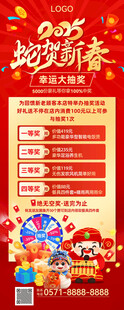 幸运大抽奖