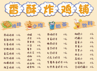 炸鸡 小吃