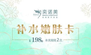 美容优惠卡 美容优惠券