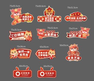 年会手举牌