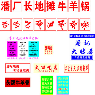 地摊牛羊锅