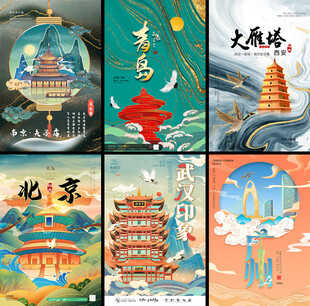 城市地标海报