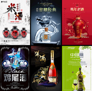 酒创意广告