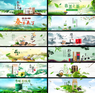 茶叶电商海报