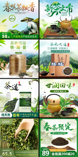 茶叶电商主图