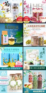 茶叶电商主图 