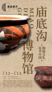 博物馆海报