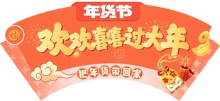 新年吊牌