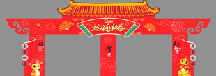 新年门头