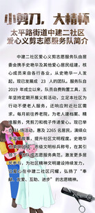 理发展架海报