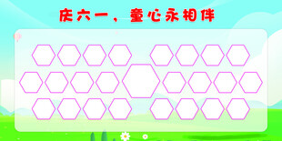 学校展板文化 
