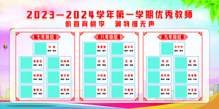 学校展板文化