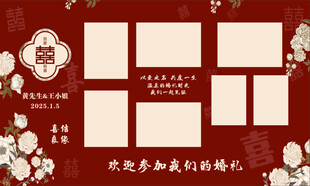 新中式婚礼照片墙