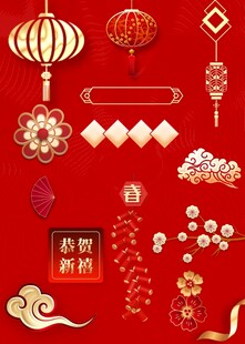 春节素材