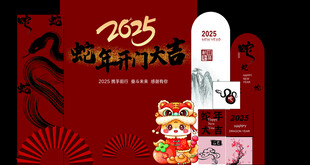 2025蛇年新年美陈