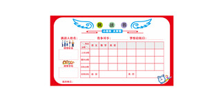 班级学生挑战书