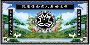 白事背景