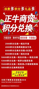 积分兑换