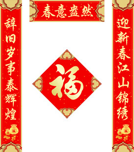 对联