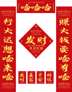 蛇年对联设计