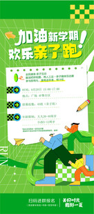 运动海报 