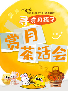 中秋赏月