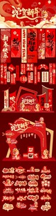 蛇年展板海报美陈