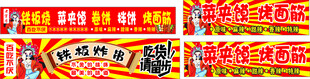 小吃车