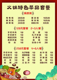 套餐价格表