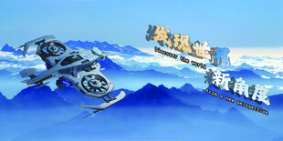 无人机海报