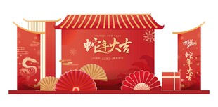 新年美陈