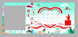 师生风采